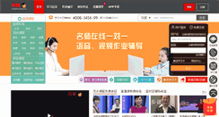 Desktop Screenshot of 1410.tongzhuo100.com