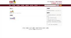 Desktop Screenshot of link.tongzhuo100.com