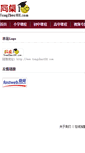 Mobile Screenshot of link.tongzhuo100.com