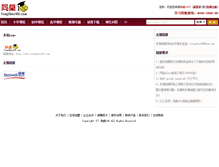 Tablet Screenshot of link.tongzhuo100.com